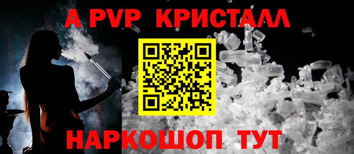 Альфа ПВП мука Орехово-Зуево