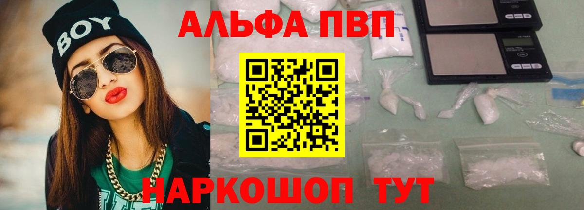Alpha-PVP Соль  Вход с VPN  Орехово-Зуево  Alfa_PVP крисы CK  A-PVP крисы CK 