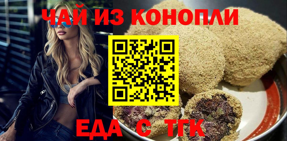 Орехово-Зуево  Canna-Cookies марихуана  Вход с VPN 