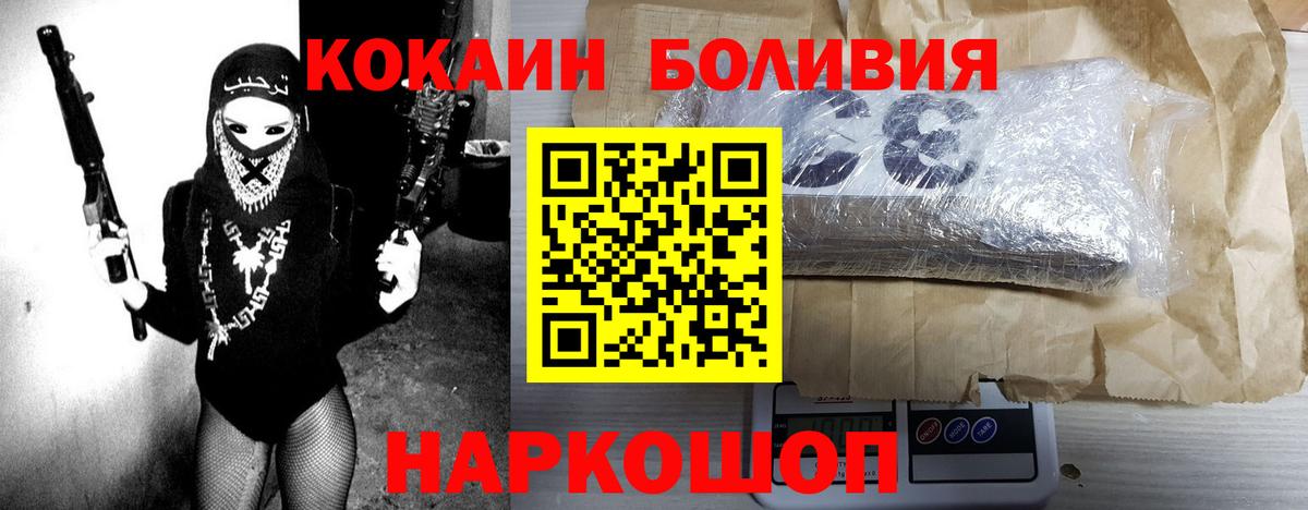 Орехово-Зуево  Cocaine  Вход с VPN  Cocaine 98%  COCAIN Боливия 