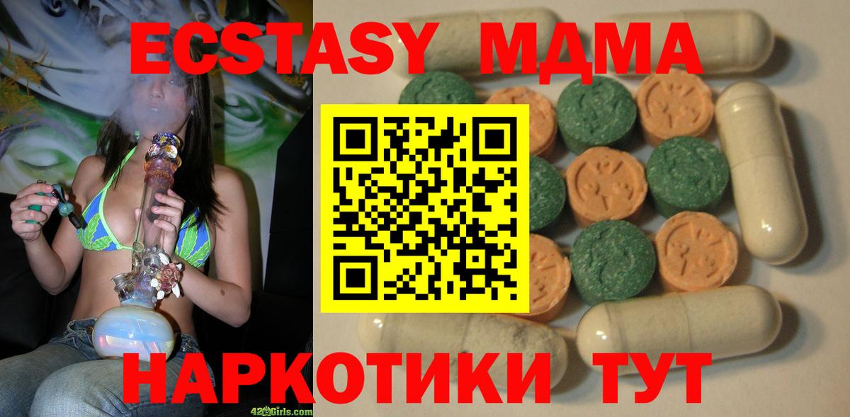 Ecstasy mix Орехово-Зуево