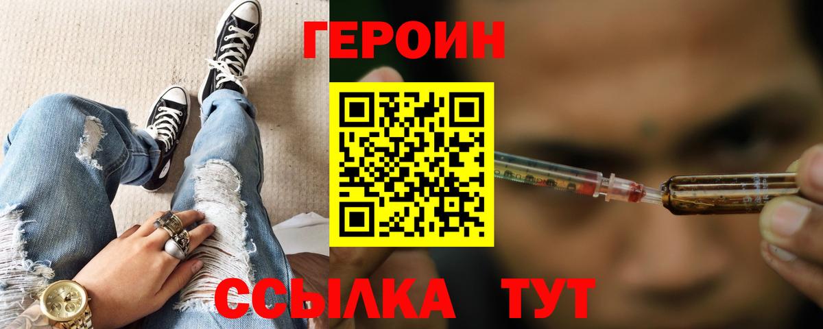 Орехово-Зуево  ГЕРОИН герыч  Вход с VPN 