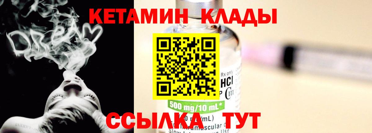 КЕТАМИН ketamine  Вход с VPN  Орехово-Зуево 