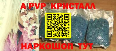 альфа пвп VHQ Славгород