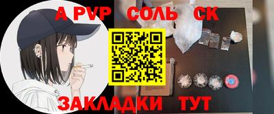 альфа пвп VHQ Славгород