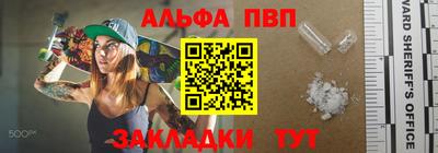 Альфа ПВП Сланцы