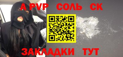 альфа пвп VHQ Славгород