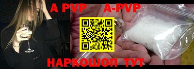 альфа пвп VHQ Славгород