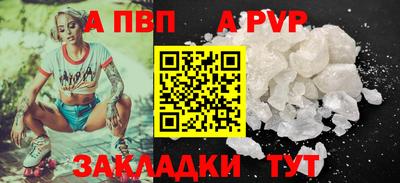 альфа пвп VHQ Славгород