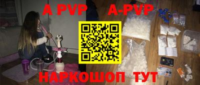 альфа пвп VHQ Славгород