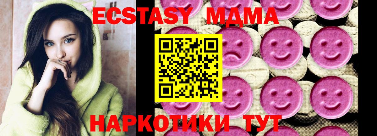 Орехово-Зуево  МДМА  MDMA crystal  Вход с VPN  МДМА кристаллы 