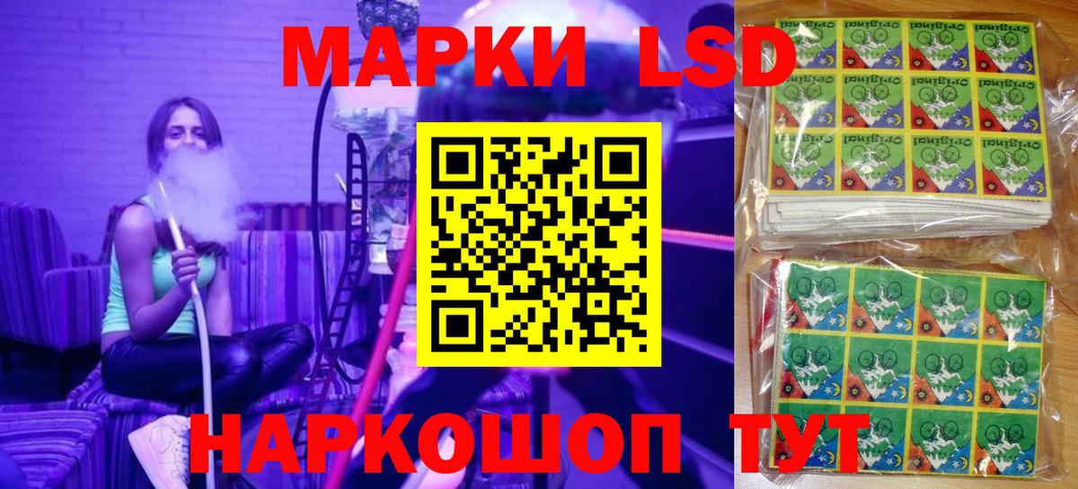 Орехово-Зуево  Наркотические марки 1,8мг  Вход с VPN 