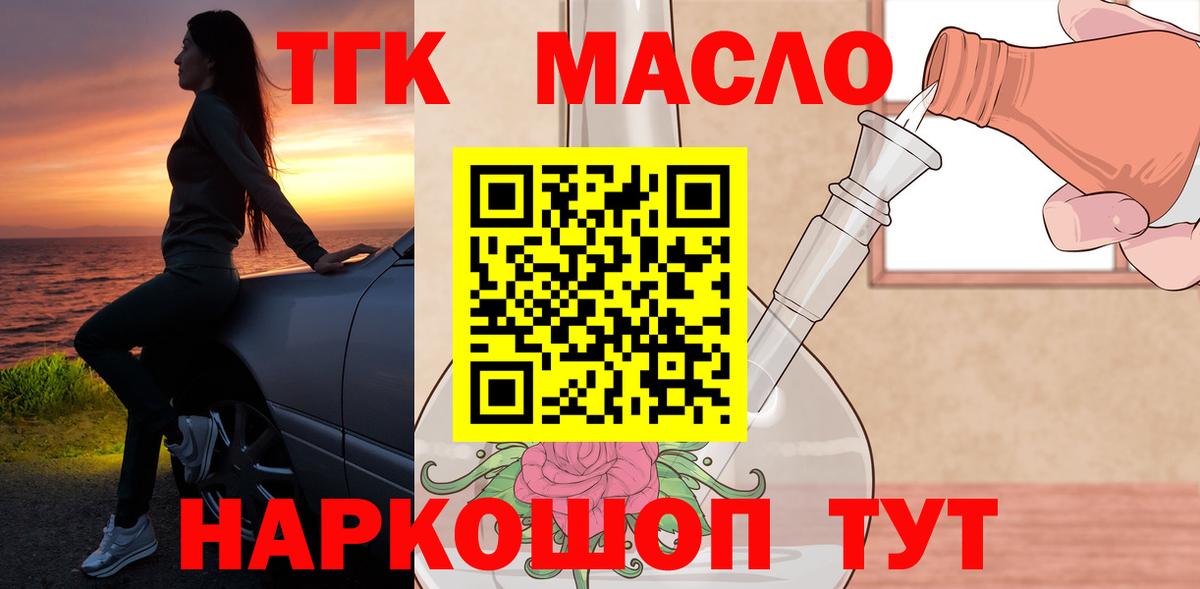 Орехово-Зуево  Дистиллят ТГК жижа  Вход с VPN 